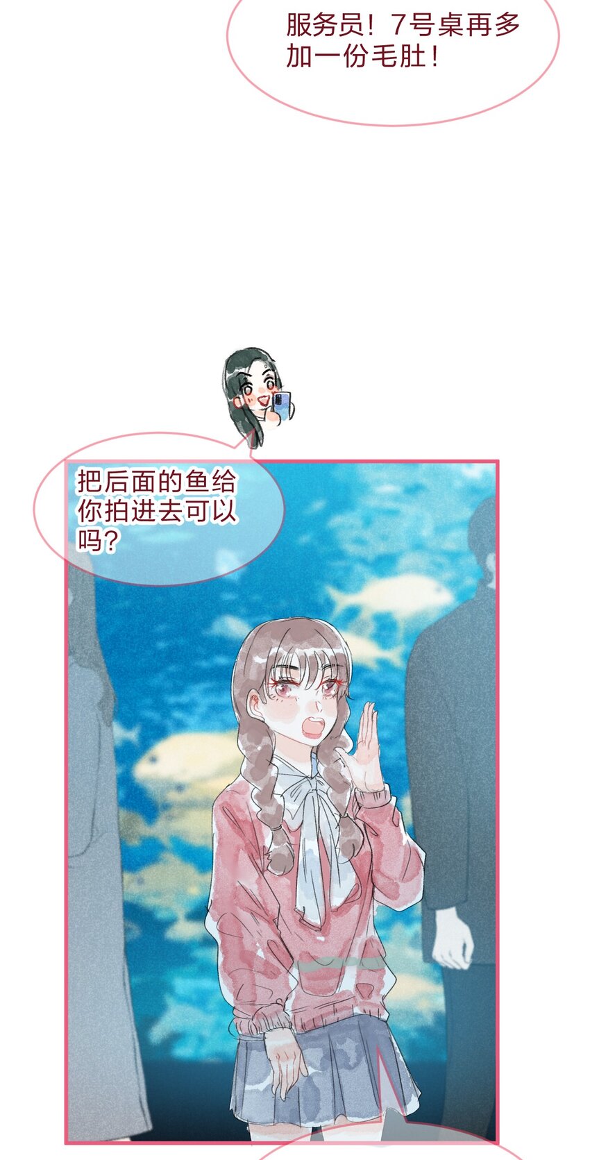 青梅篇 这一天，我和青梅竹马交往了？！9