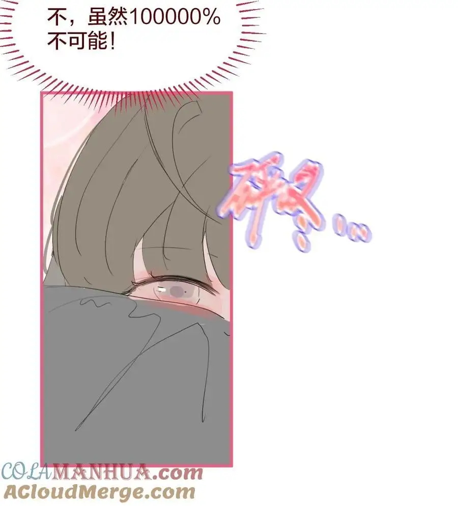 老师篇 囚笼之鸟14