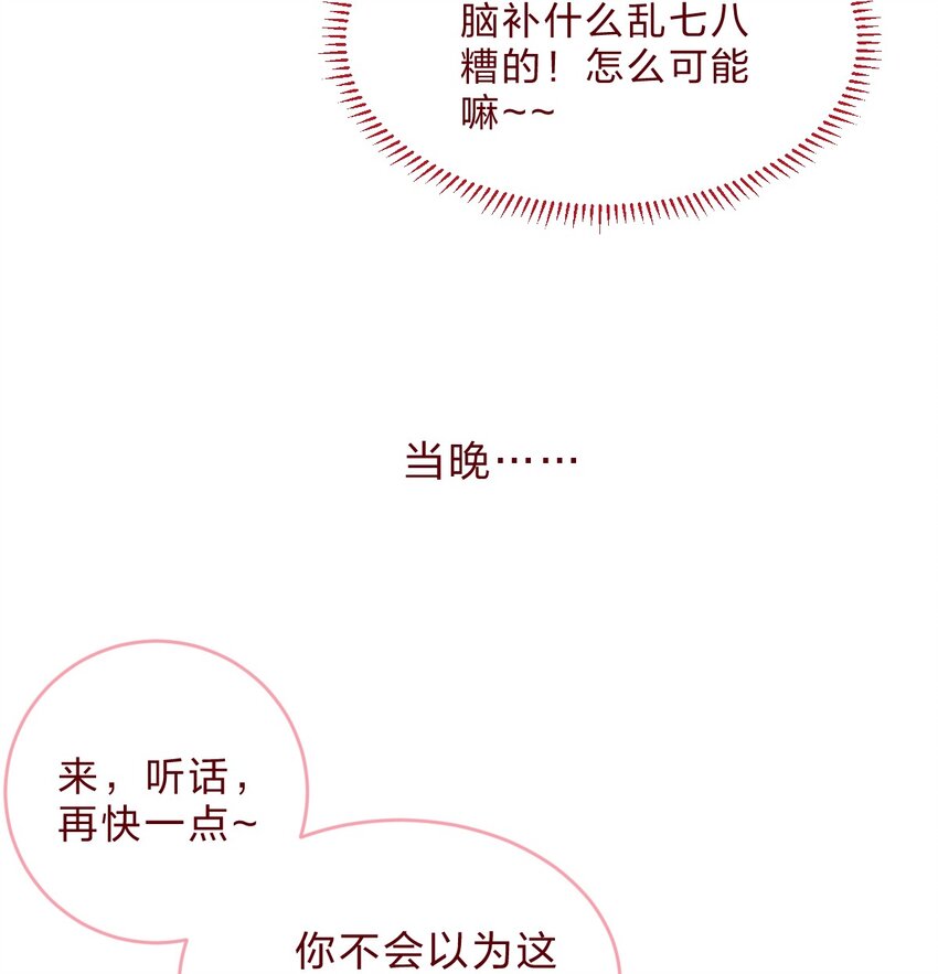 社畜篇中 甲方姐姐喊我去她家3