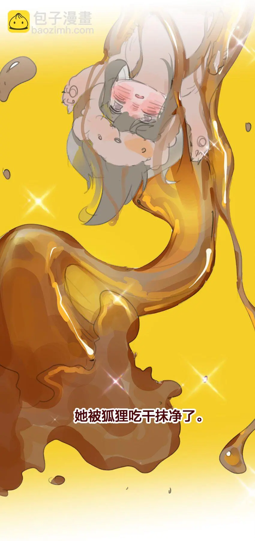 老师篇 蜂蜜味的陷阱7