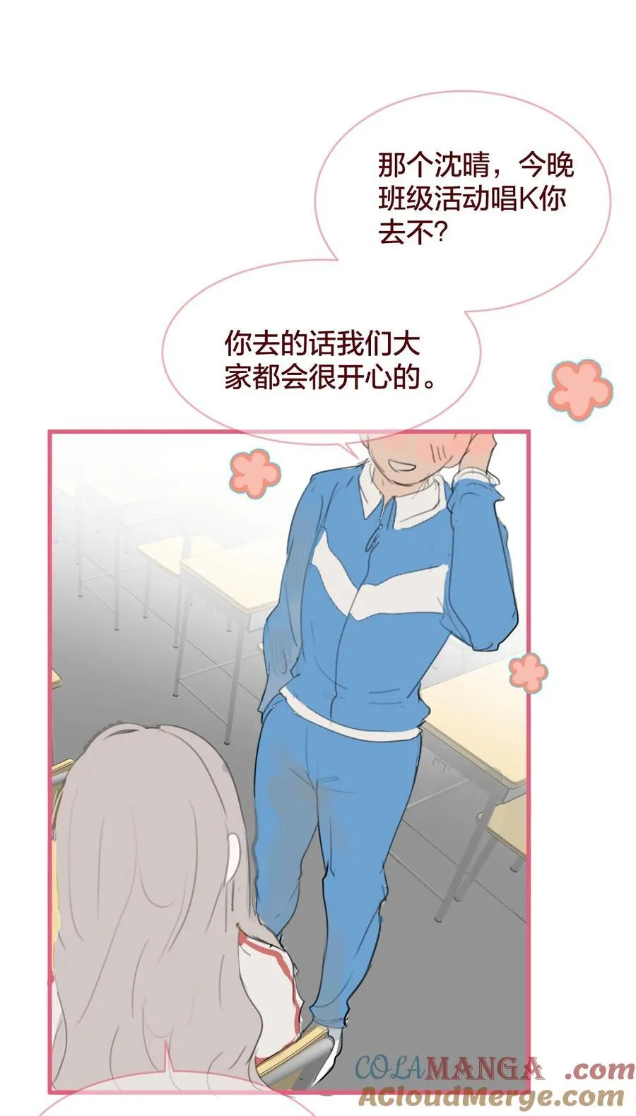 老师篇 不懂爱的她16
