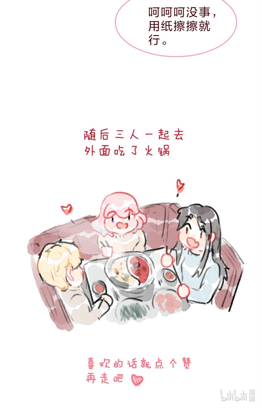 021 要记得尊重女生哦！17