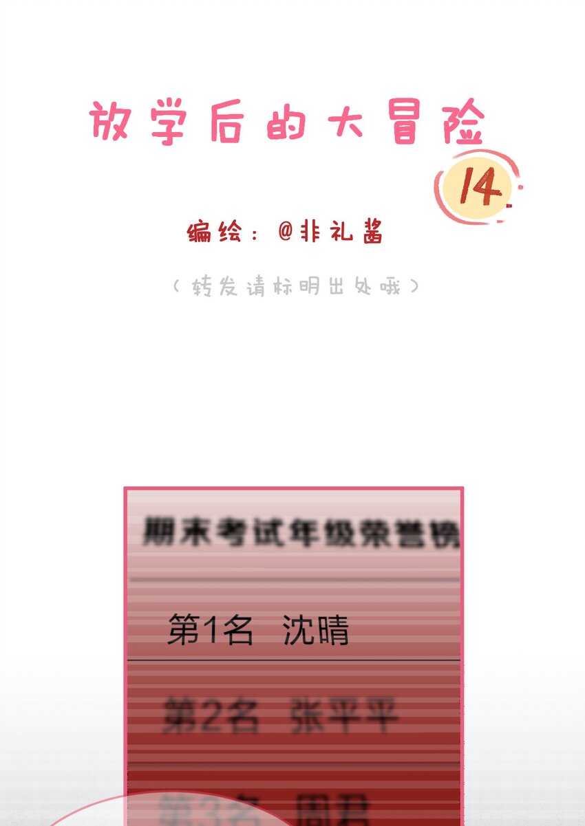 老师篇 不要被竞争对手的眼泪欺骗0