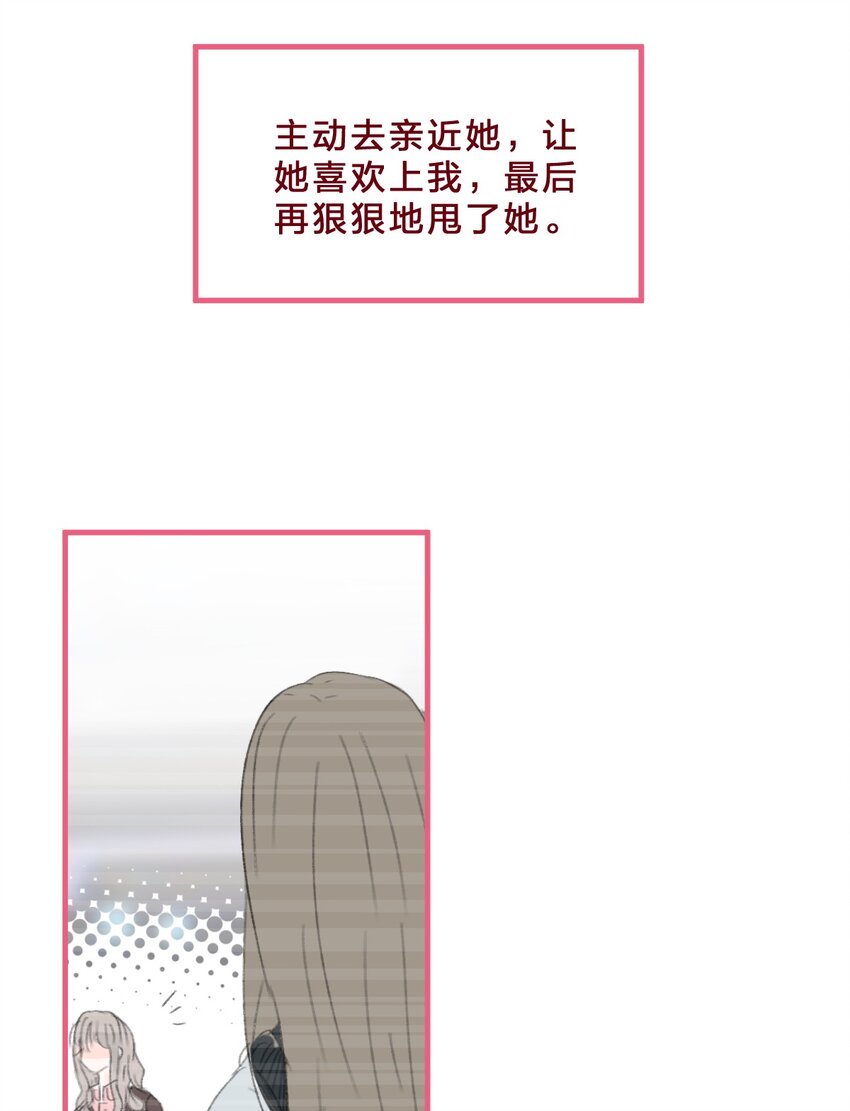 022 糟糕，这好像是心动的感觉3