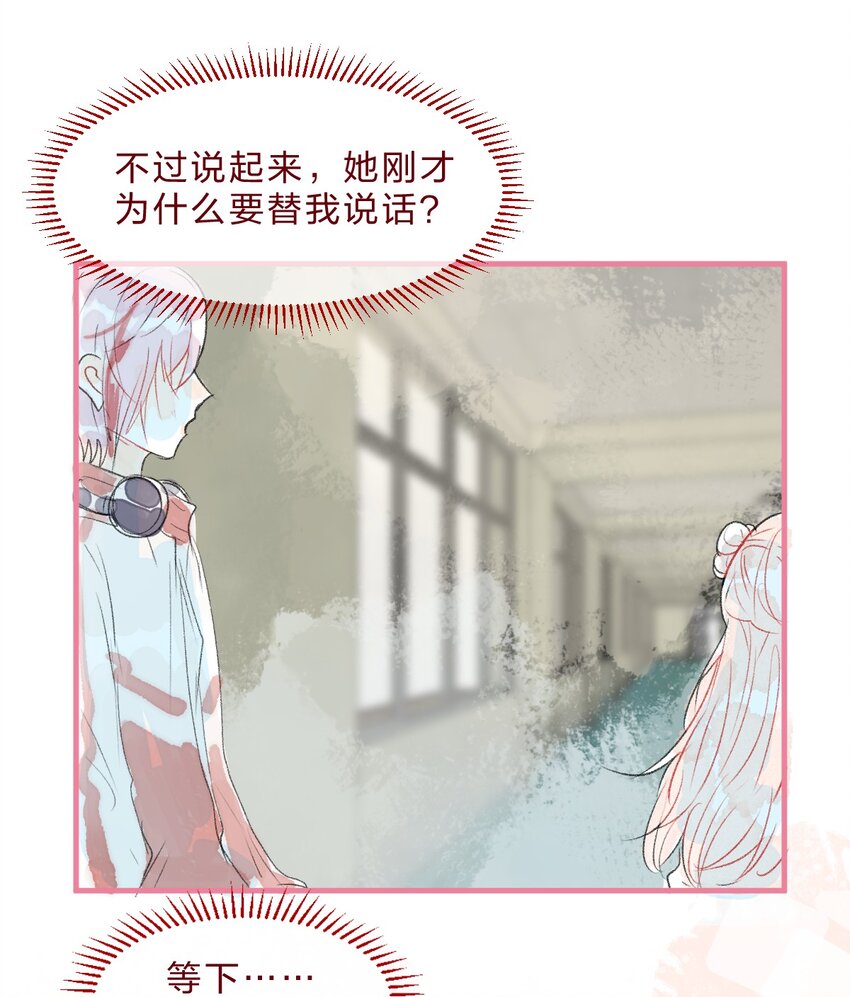 特别篇3 第一次和她搭话18