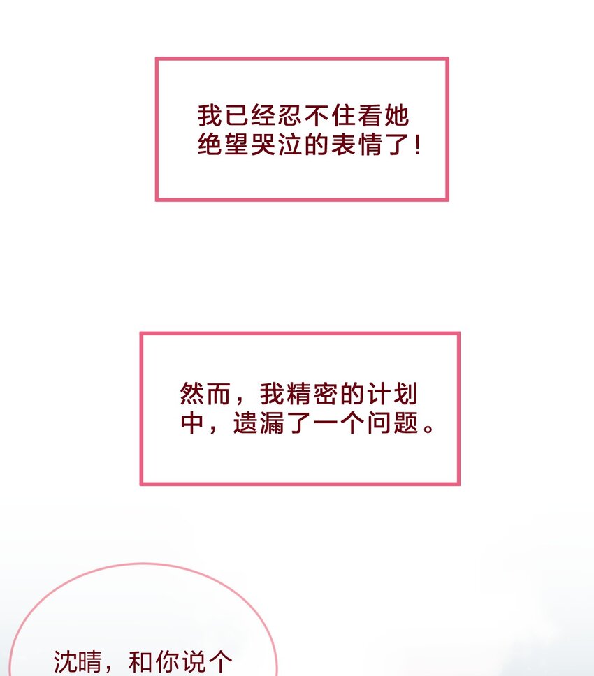 022 糟糕，这好像是心动的感觉5