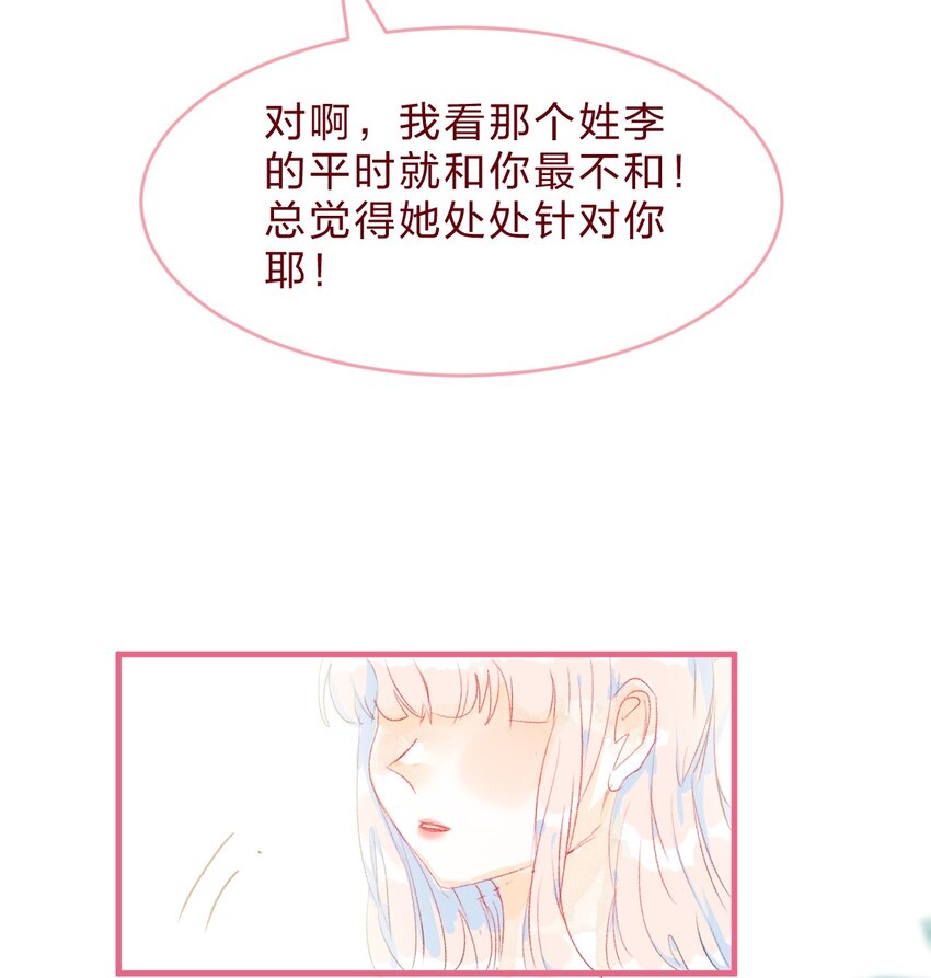 特别篇3 第一次和她搭话8