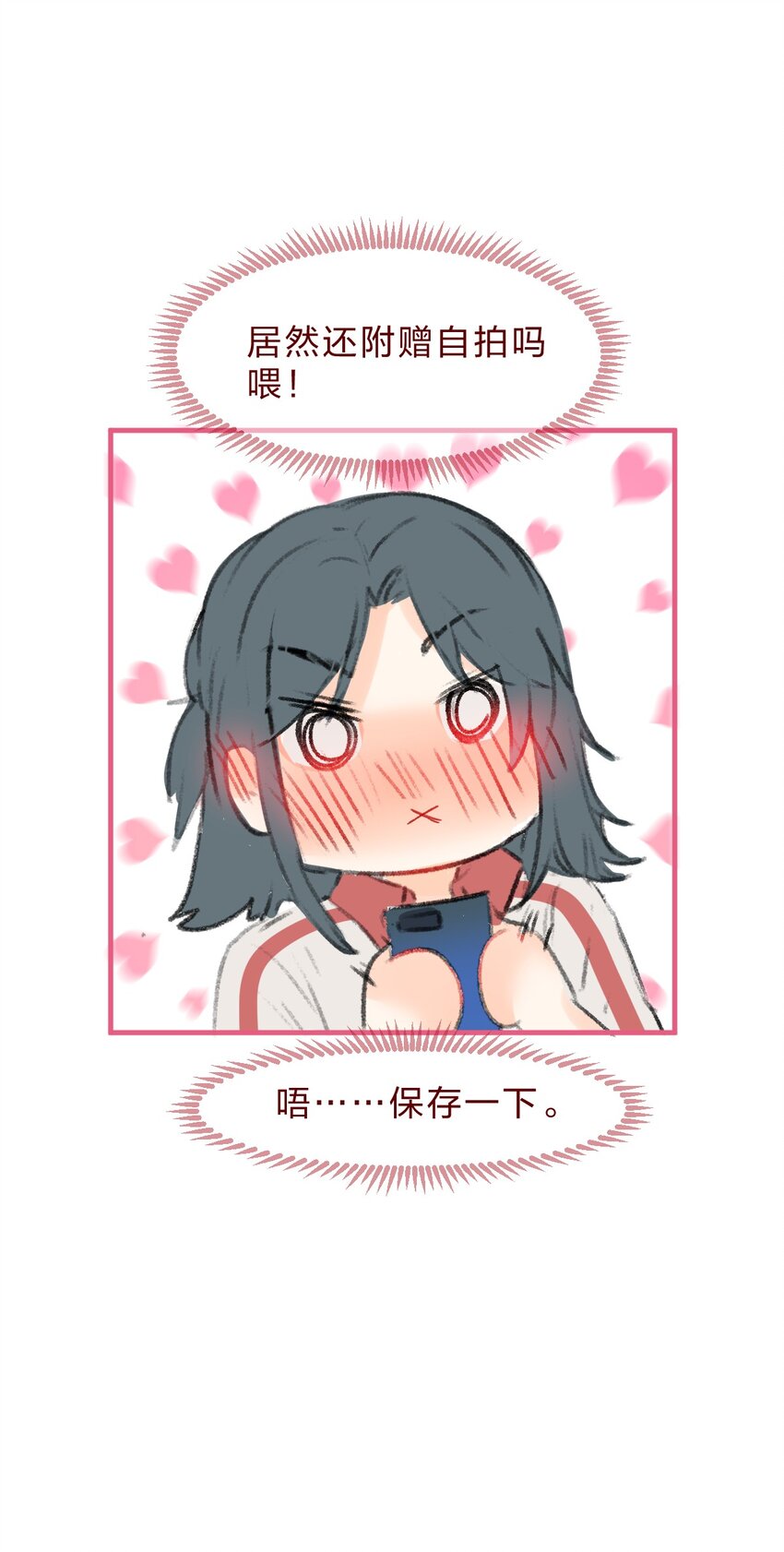 031 和她日常生活的分享欲5
