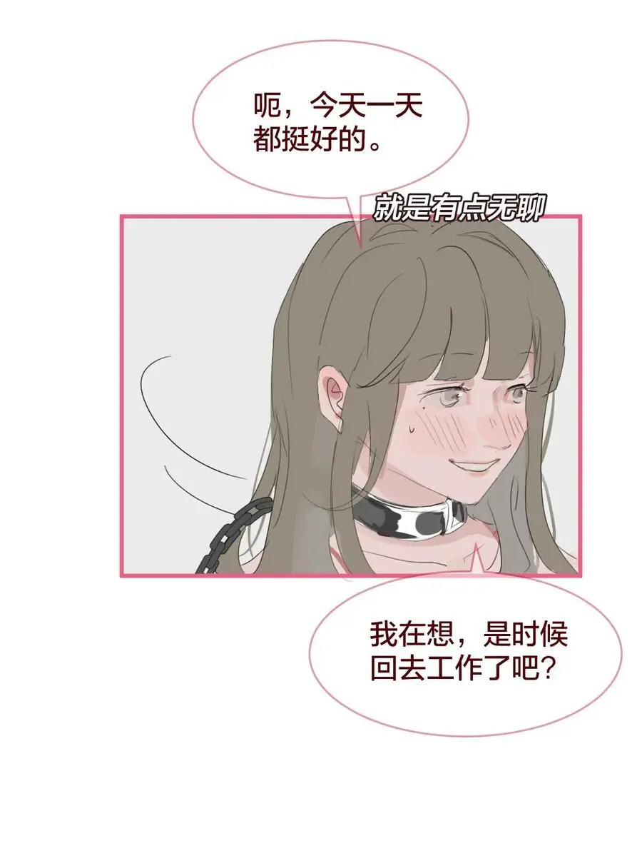 老师篇 囚笼之鸟19