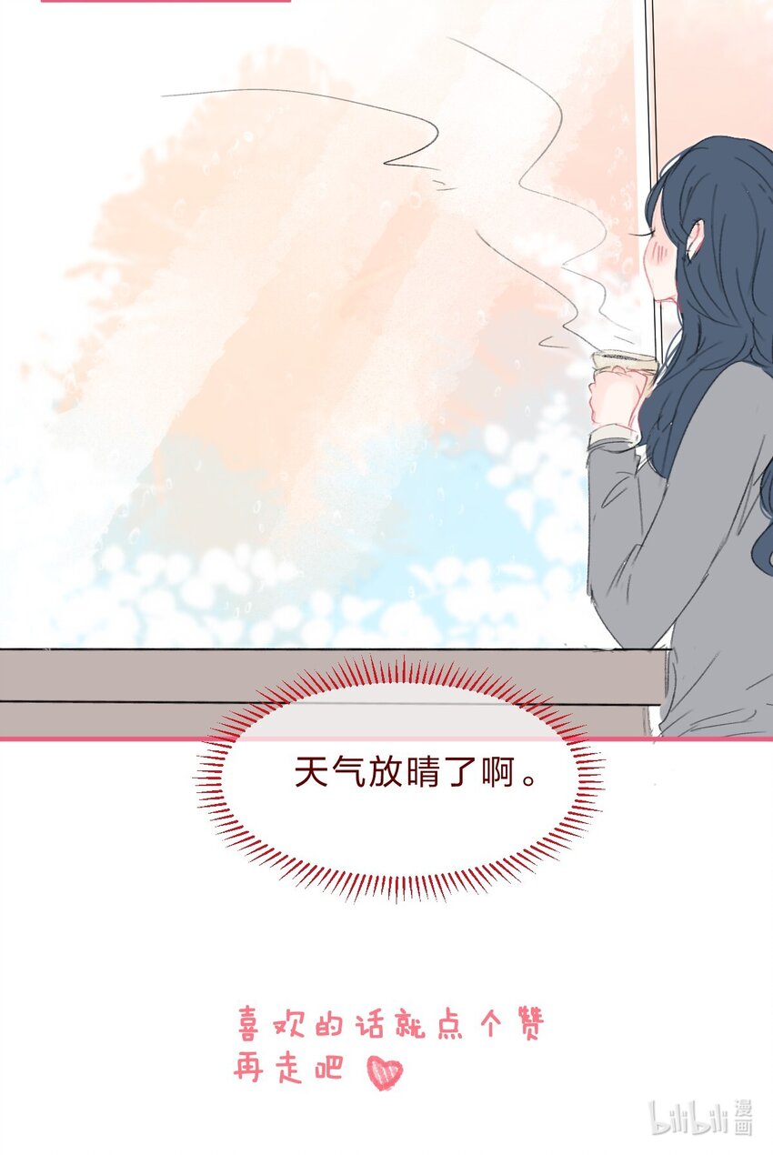 社畜篇下 和你相遇后 空气都变甜了19