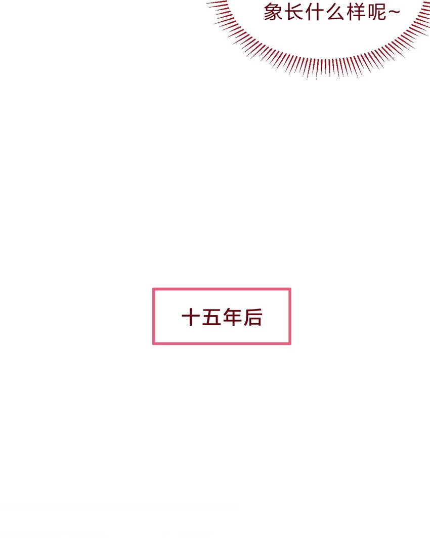番外05 十五年前后的我4
