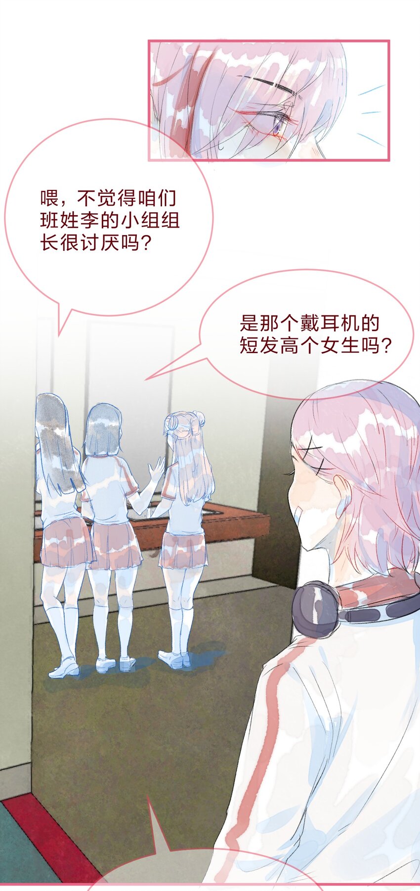 特别篇3 第一次和她搭话2