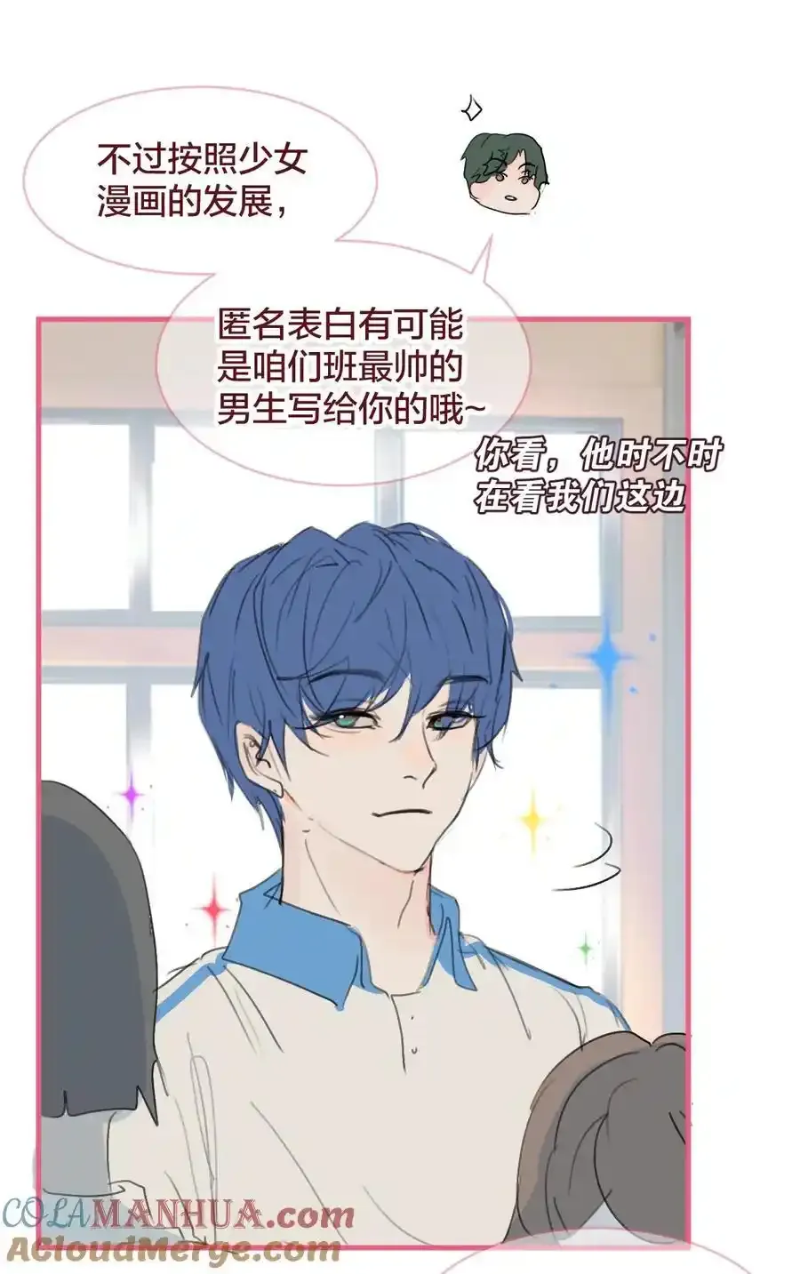036 匿名表白18