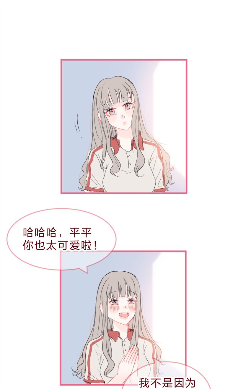 016 喜欢到底是什么感觉呢？13
