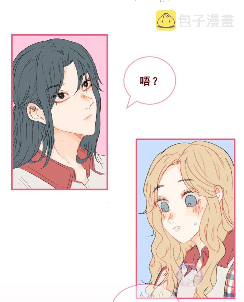006 被咬耳朵了！10