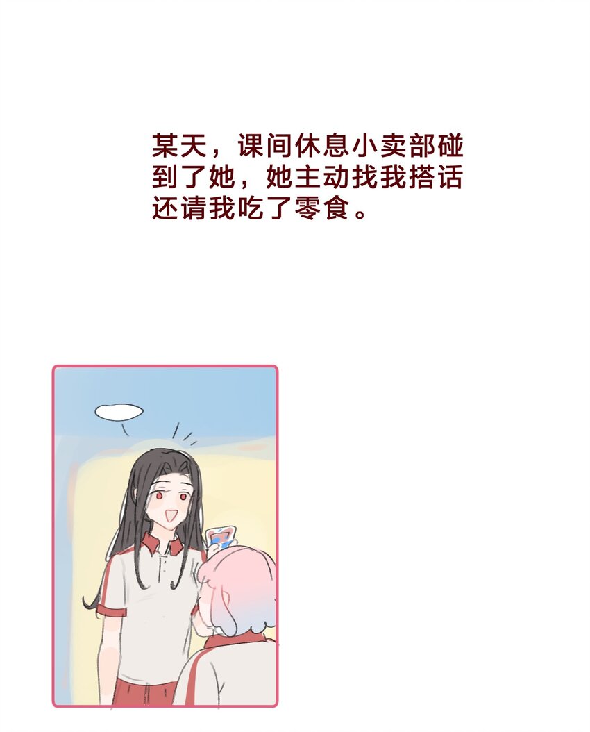 033 少女情怀总是诗16