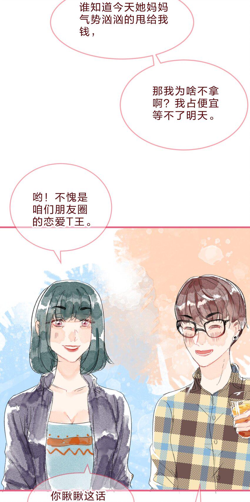 三角篇 橘中橘14
