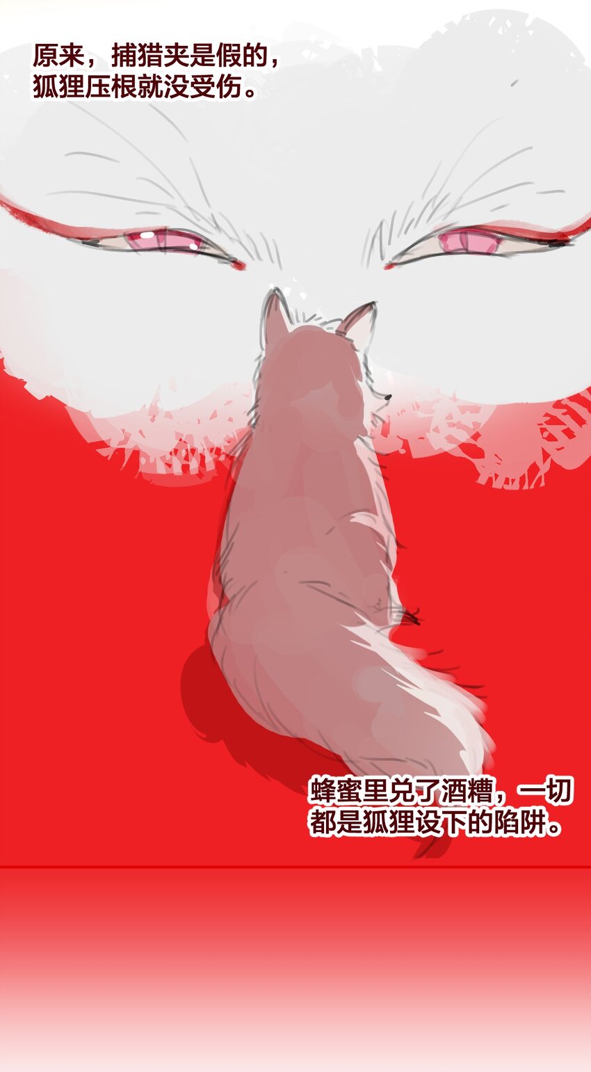 老师篇 蜂蜜味的陷阱8
