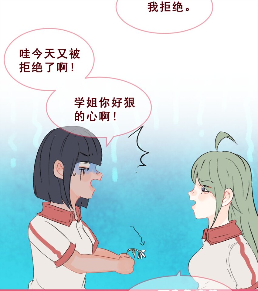 009 玩笑般的单恋2