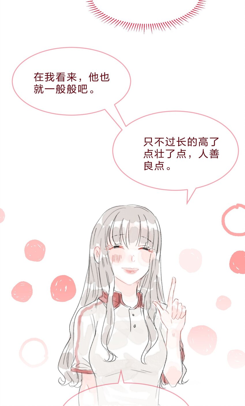 022 糟糕，这好像是心动的感觉12