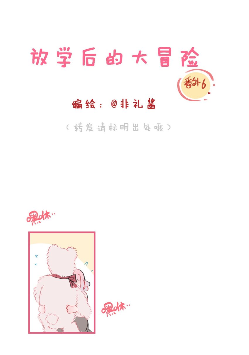 番外06 林橙的生日礼物0
