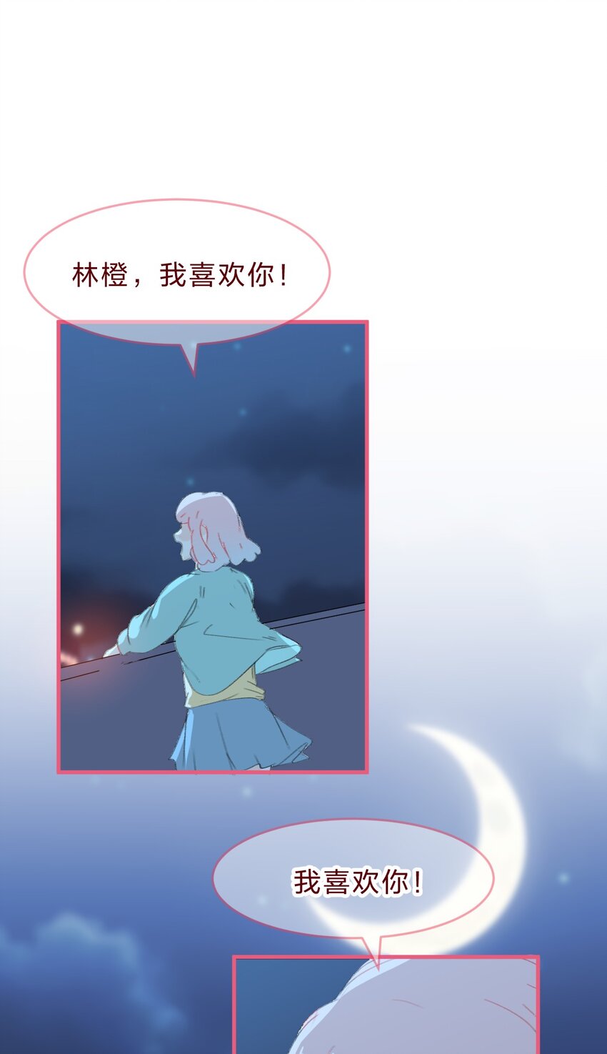 030 我决定和她告白11