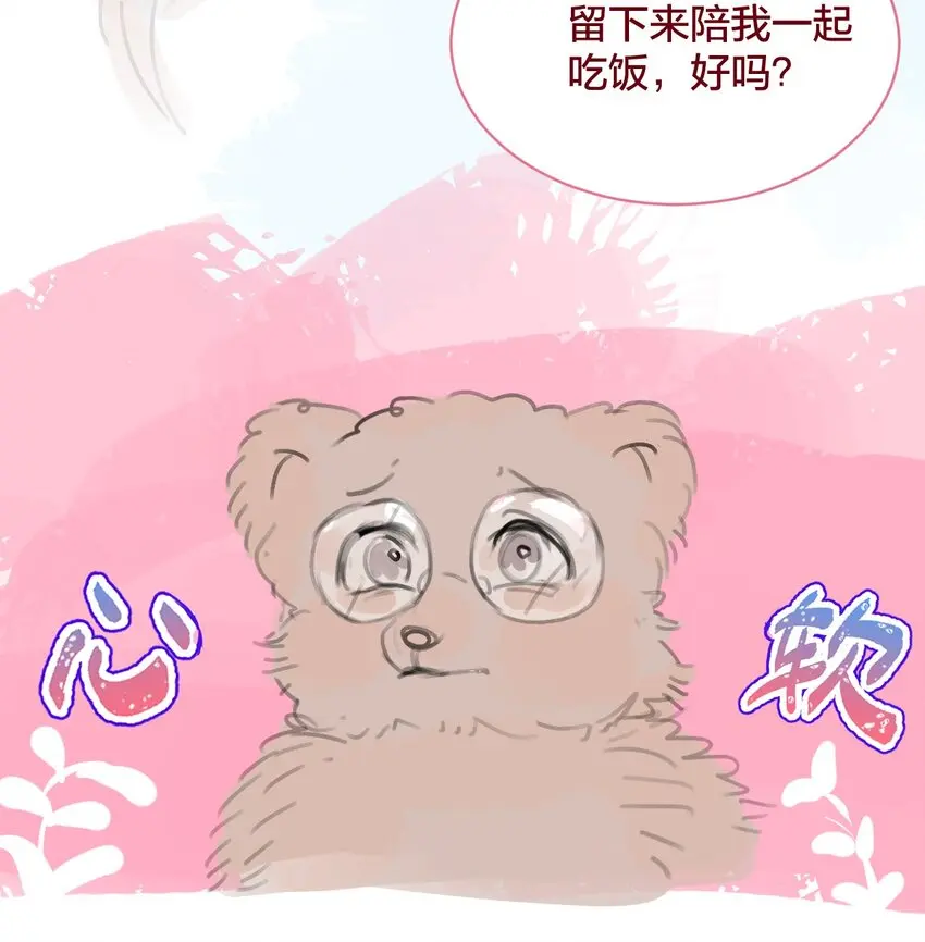 老师篇 蜂蜜味的陷阱13