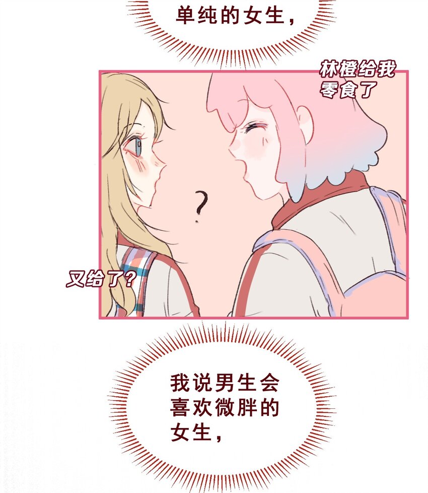 005 扭曲之恋7