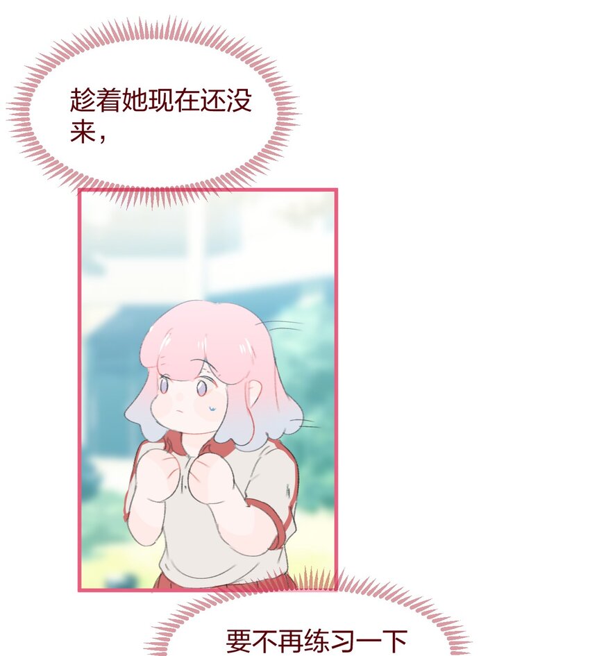 030 我决定和她告白16