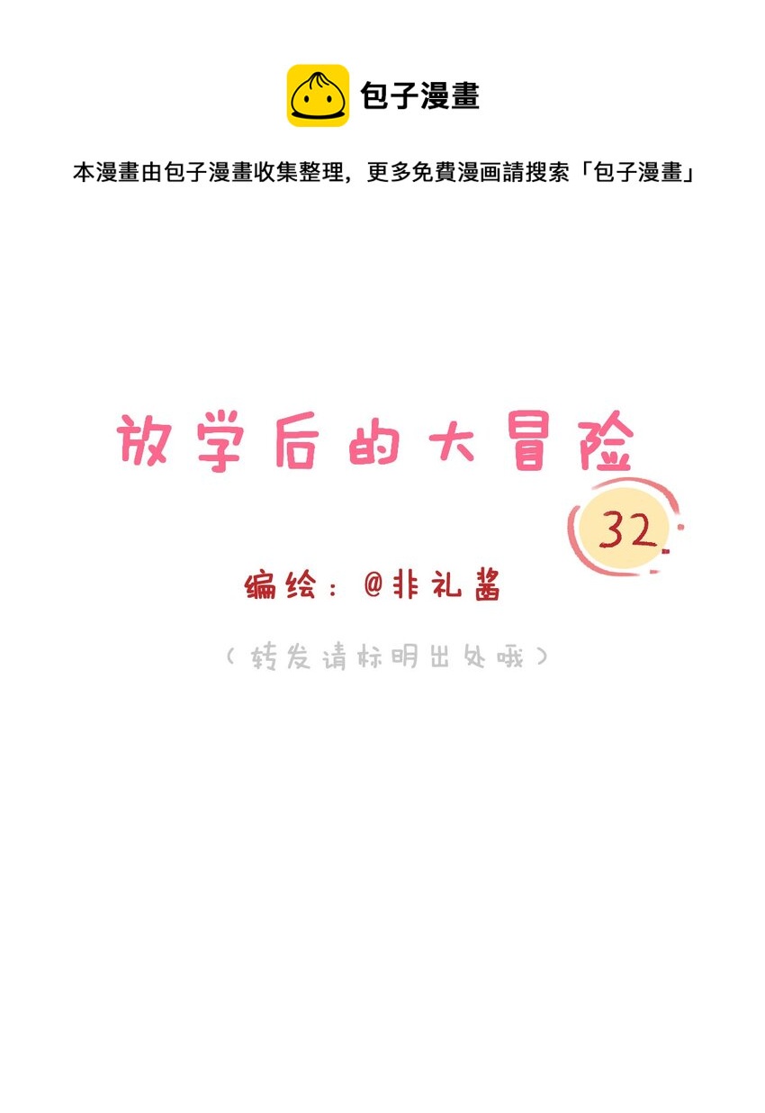 030 我决定和她告白0