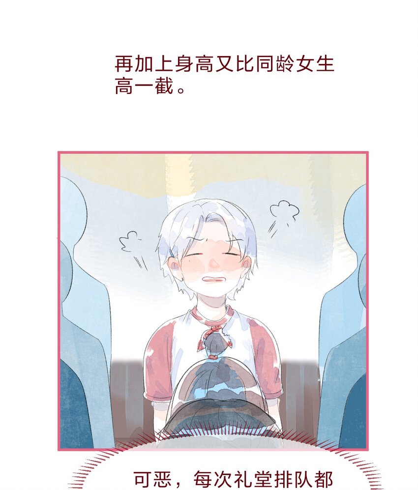 029 暗恋篇1