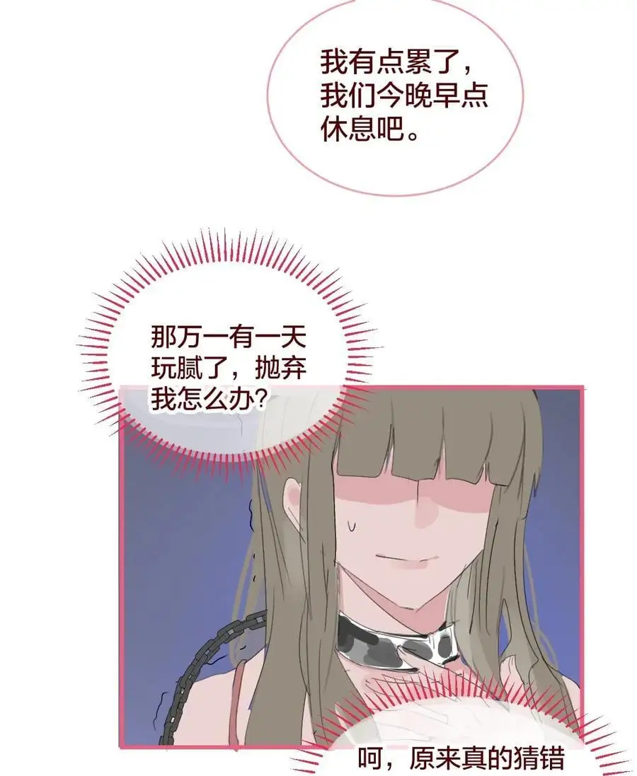 老师篇 囚笼之鸟23