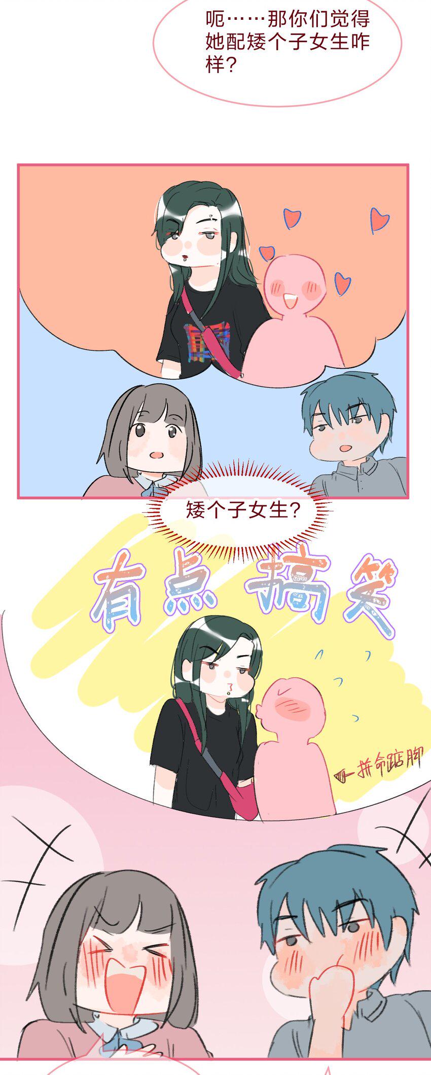 青梅篇续 和青梅女生交往后的故事6