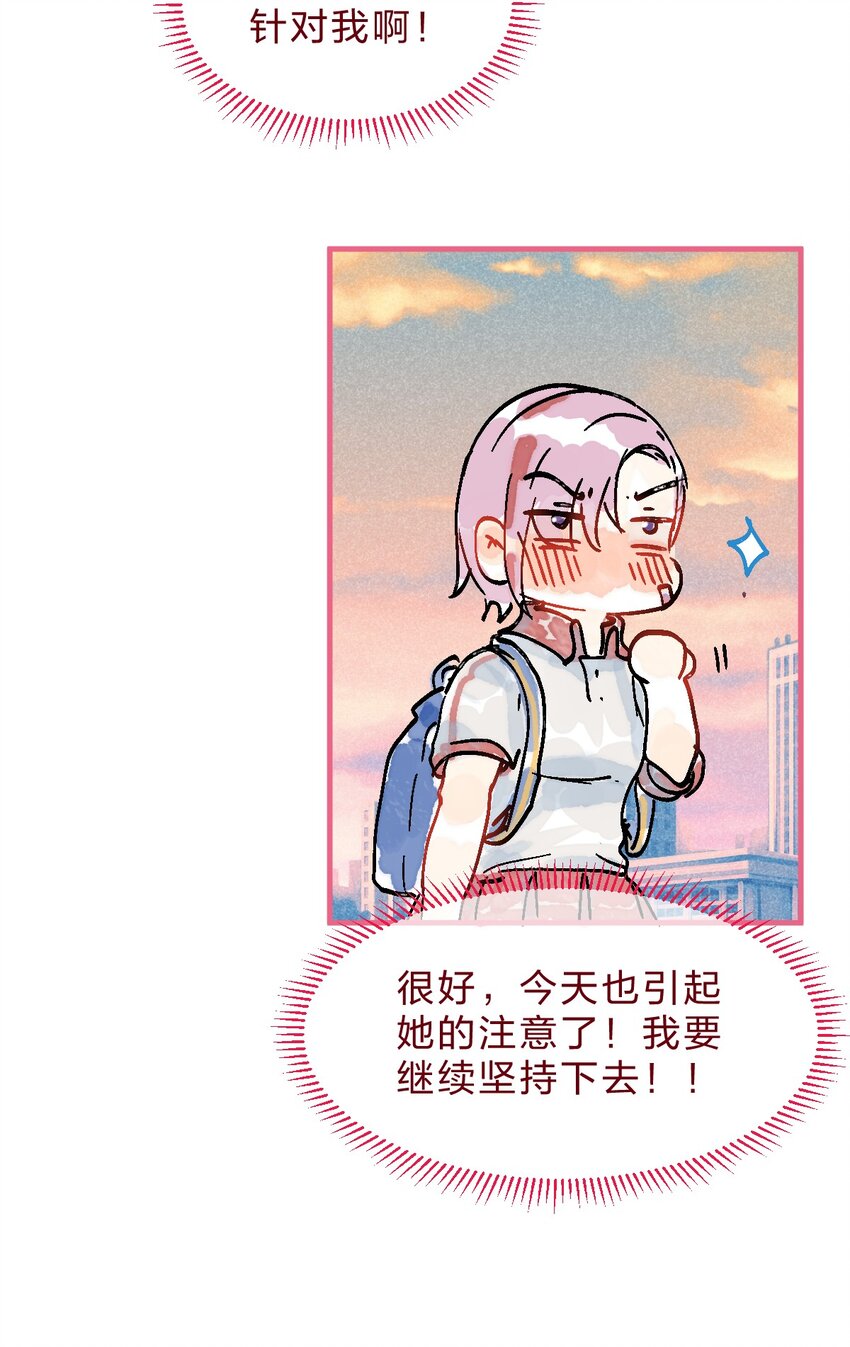 特别篇续 我讨厌的人好像喜欢我9