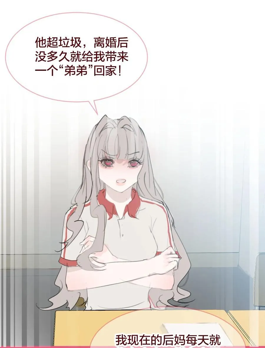 老师篇 不懂爱的她11