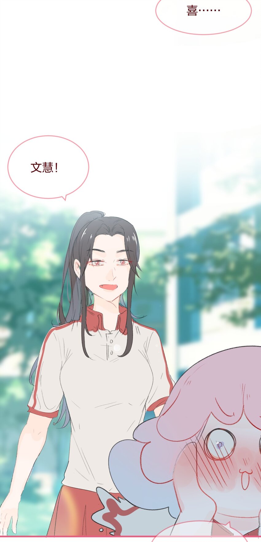 030 我决定和她告白18