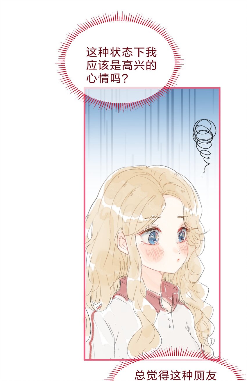 023 女高中生之间的小日常4