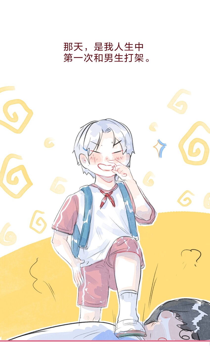 029 暗恋篇6