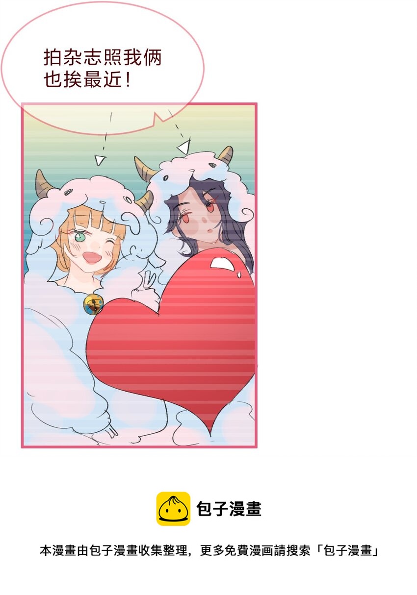 偶像篇2 同人文背后的写手居然是……4