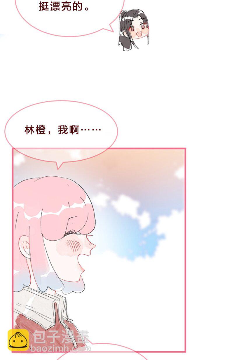 024 你在我心里不止是朋友7