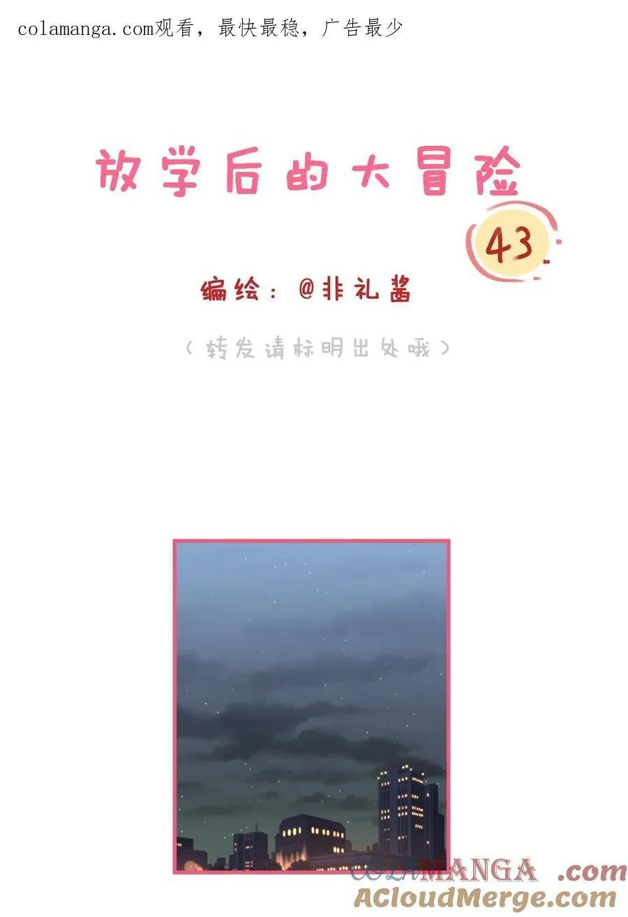 037 一起去爬山吗？0