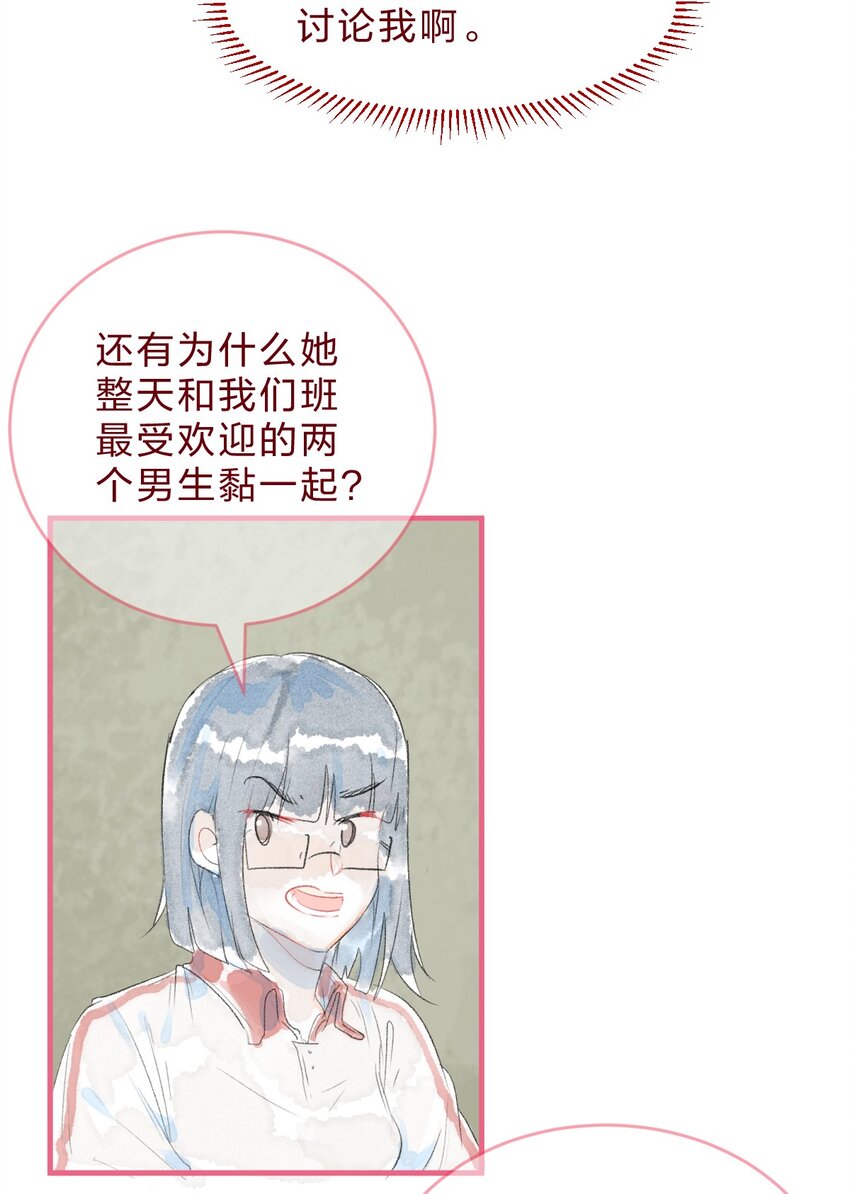 特别篇3 第一次和她搭话4