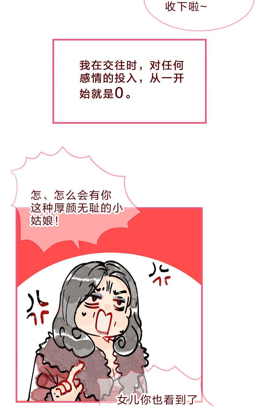 三角篇 橘中橘5