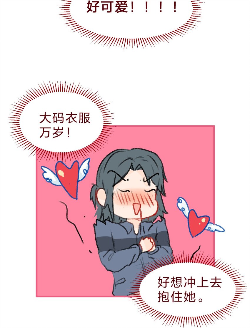 014 我淋雨了，可以去你家洗澡吗？11