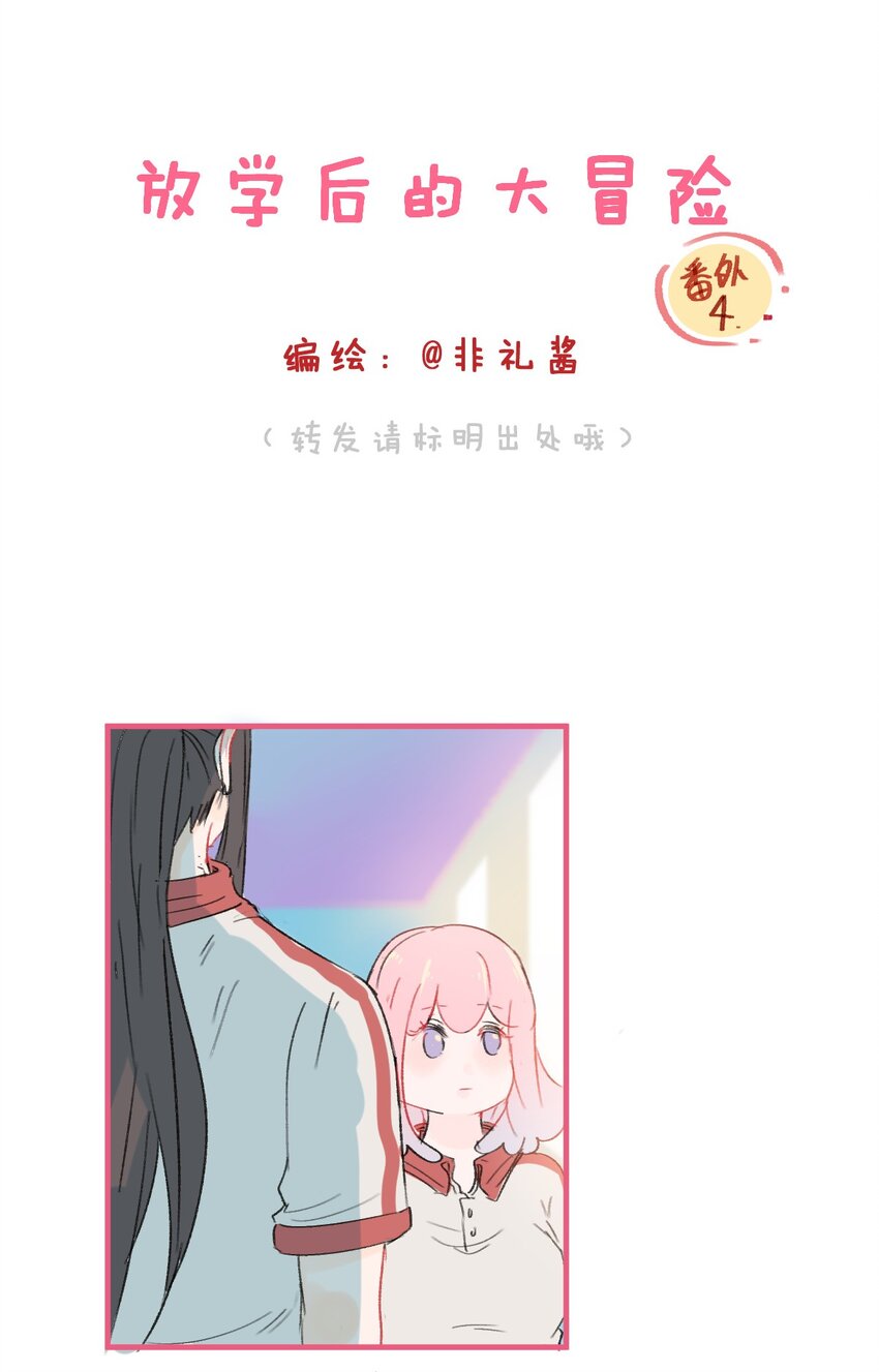 番外04 所有的巧遇都是套路0