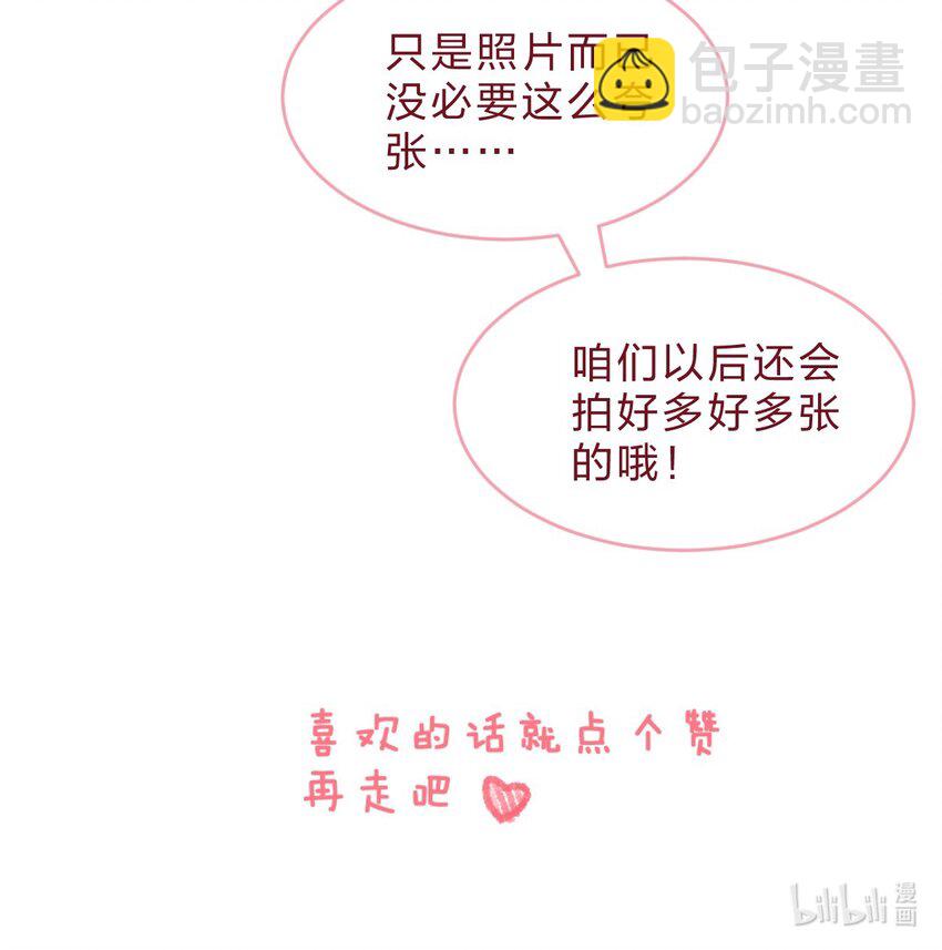 青梅篇 这一天，我和青梅竹马交往了？！25