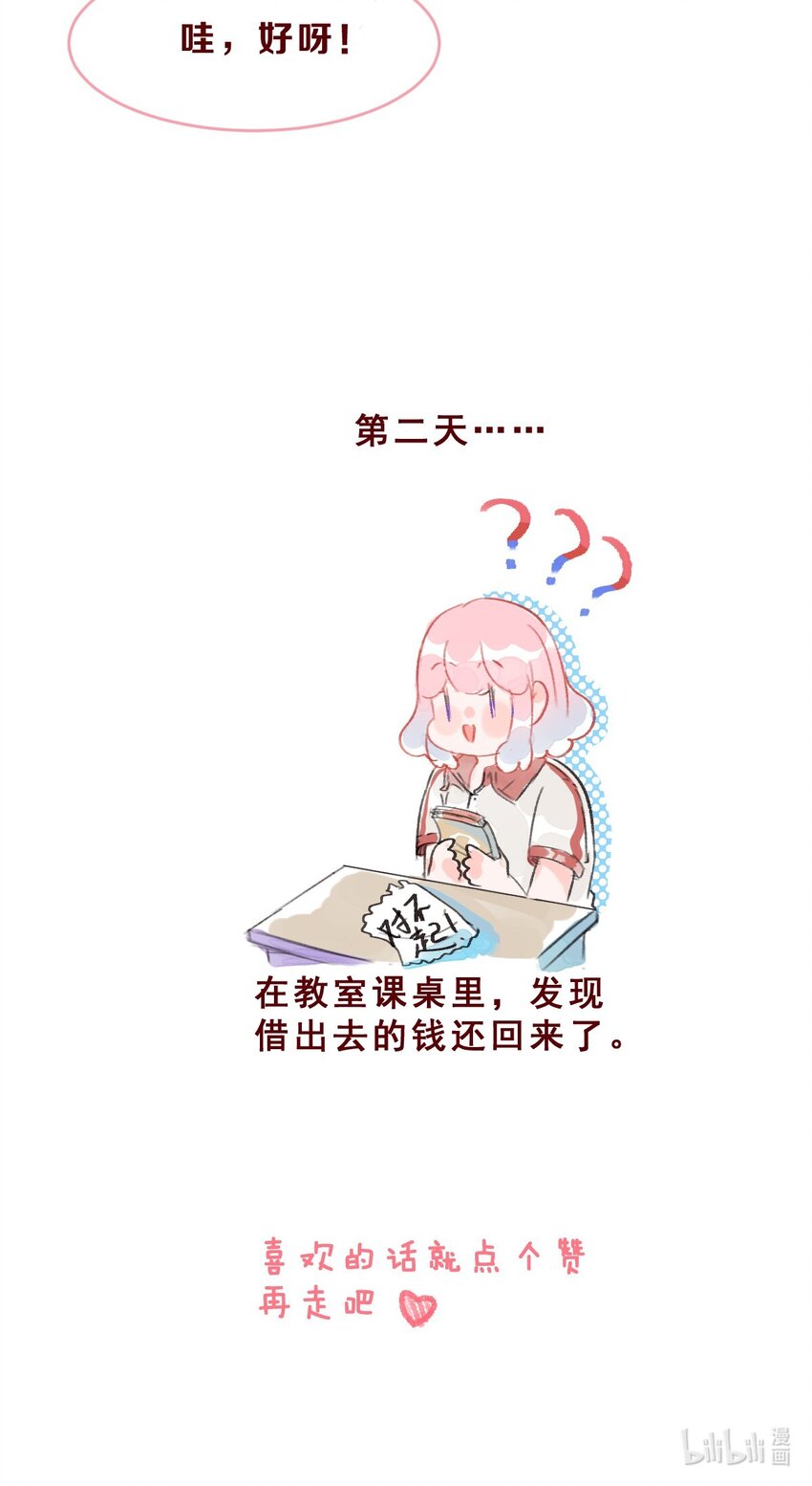 008 这个女生男友力max15