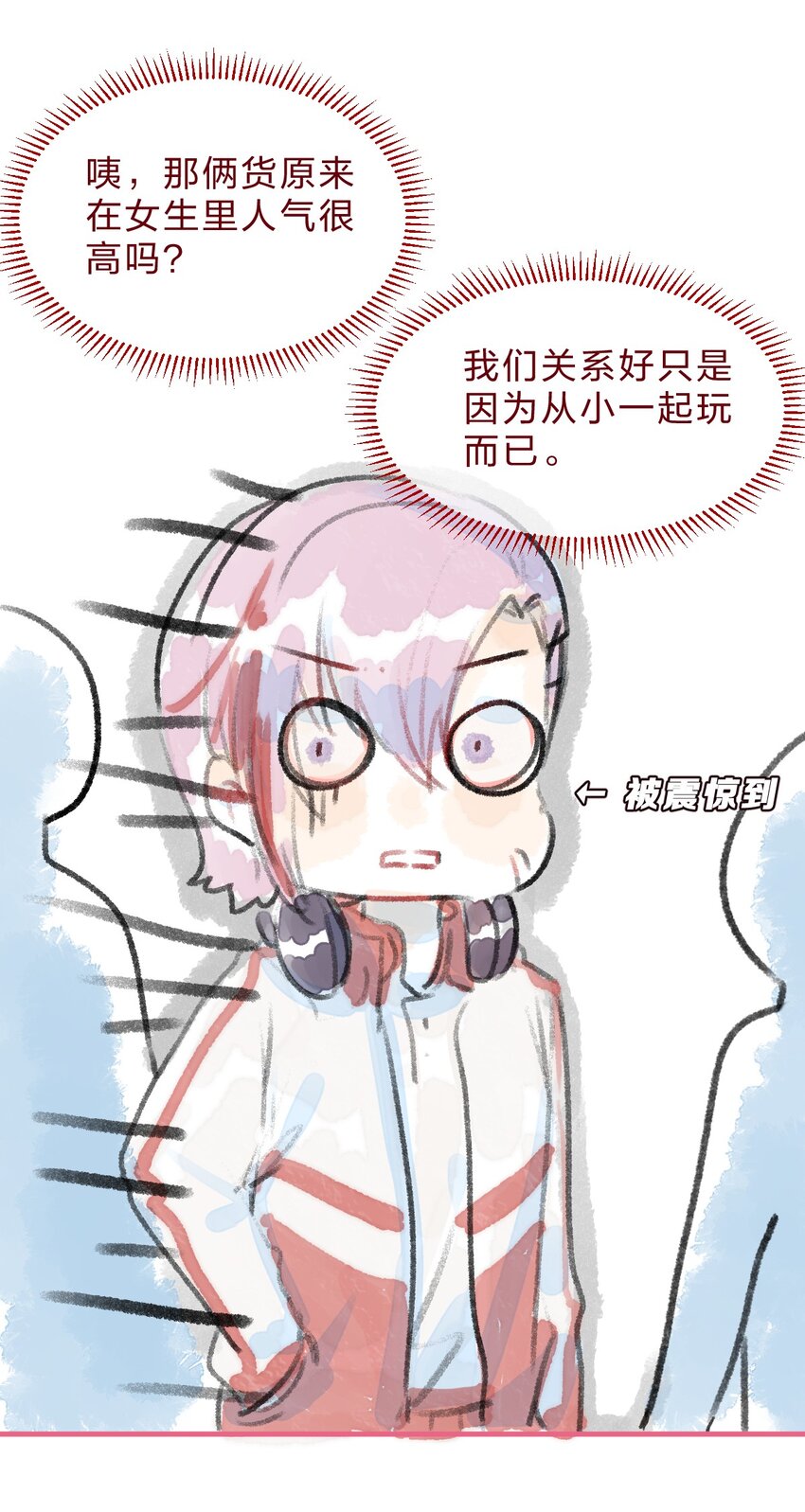 特别篇3 第一次和她搭话6