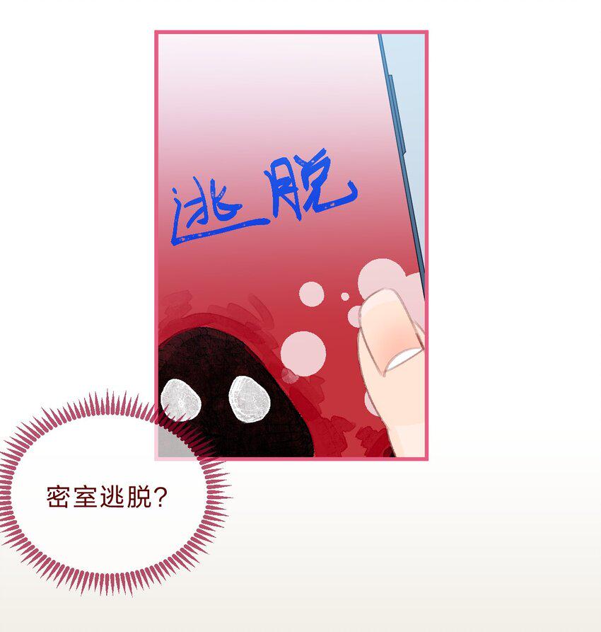 032 密室大逃脱1