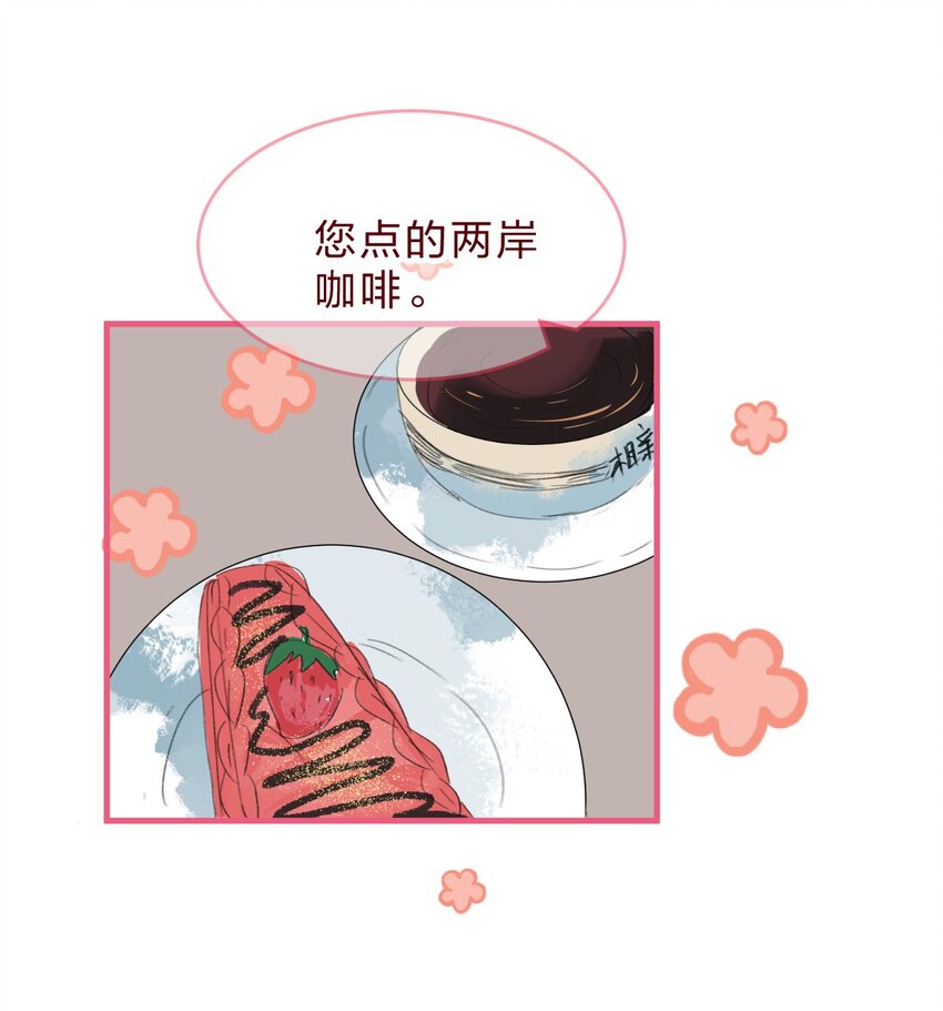 社畜篇下 和你相遇后 空气都变甜了10
